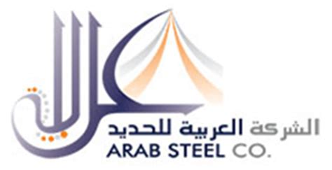 arab steel manufacturers